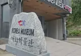 한옥마을 옆 korea박물관 근황