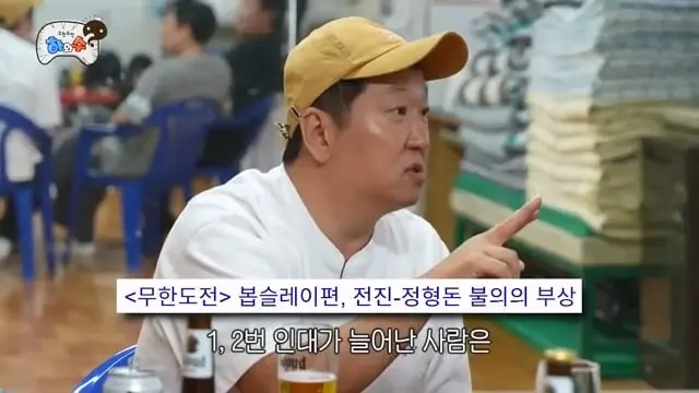 [하와수] 셋만 모여도 무도다…명수와 준하를 찾아온 미존개오 정형돈! (1부).mp4_20260624_163553.277.jpg