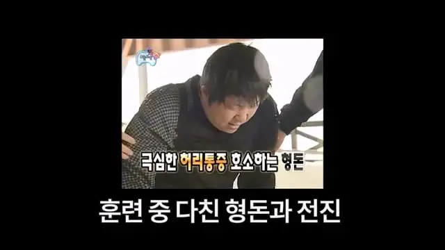 [하와수] 셋만 모여도 무도다…명수와 준하를 찾아온 미존개오 정형돈! (1부).mp4_20260624_163738.021.jpg
