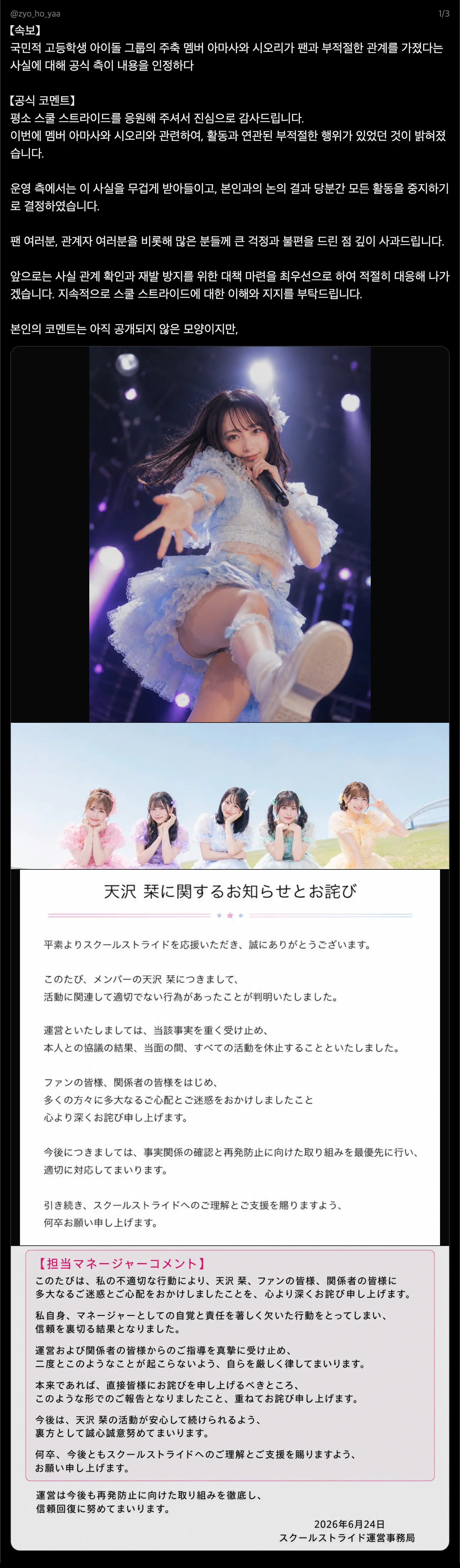 x-thread-zyo_ho_yaa-2070143098051768561-20260625.png