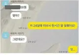 사장님 월급이 더 들어왔어요.jpg