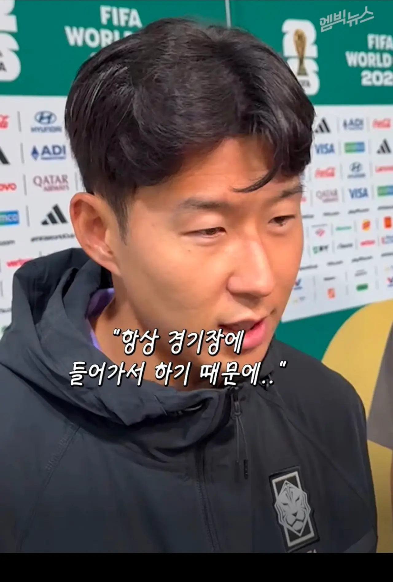 Screenshot_20260625_171214_DaumCafe.png 기자 "후반 교체 투입때 감독의 지시가 있었나?" 손흥민 "특별한건 없었다"