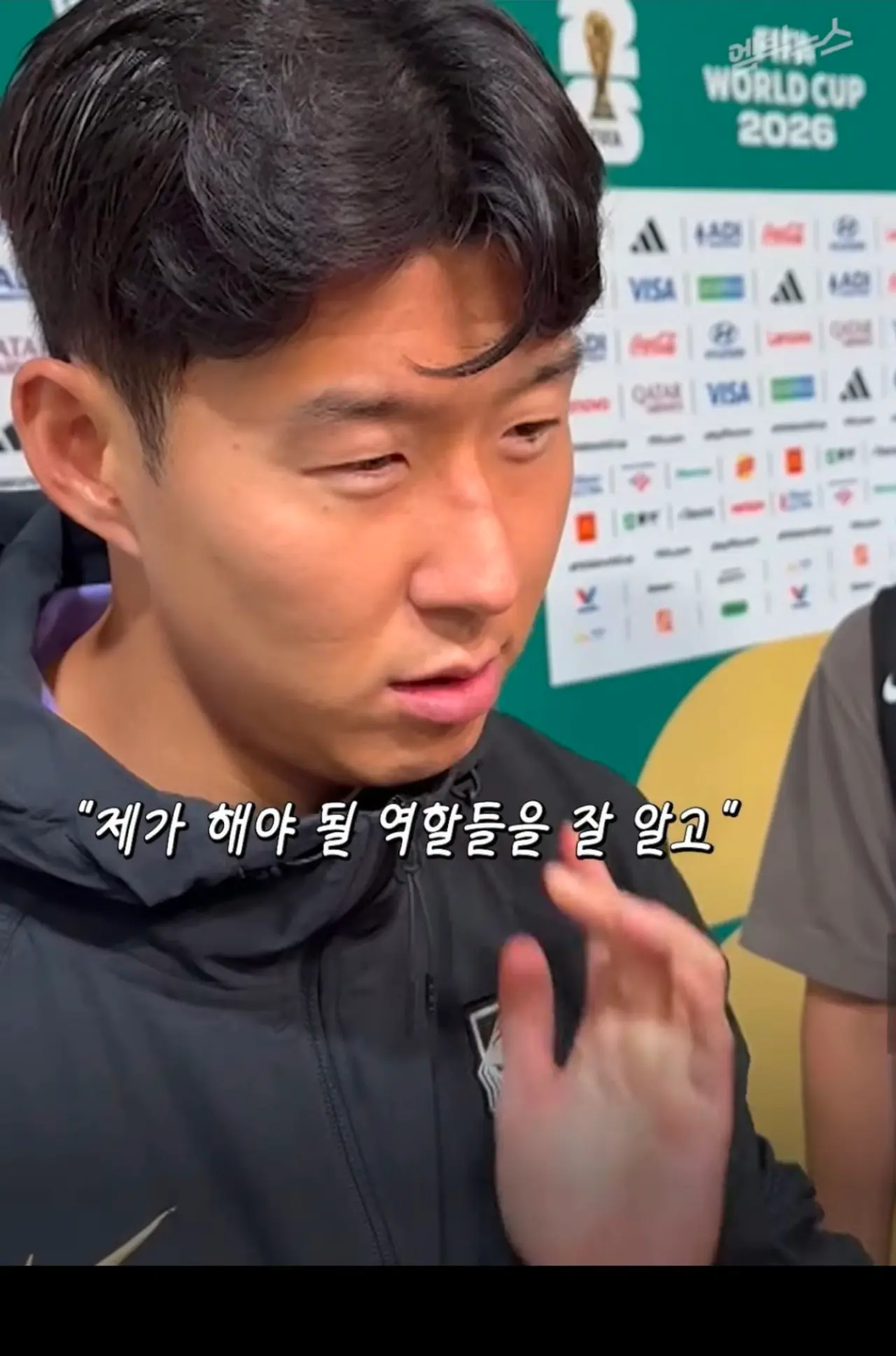 Screenshot_20260625_171207_DaumCafe.png 기자 "후반 교체 투입때 감독의 지시가 있었나?" 손흥민 "특별한건 없었다"