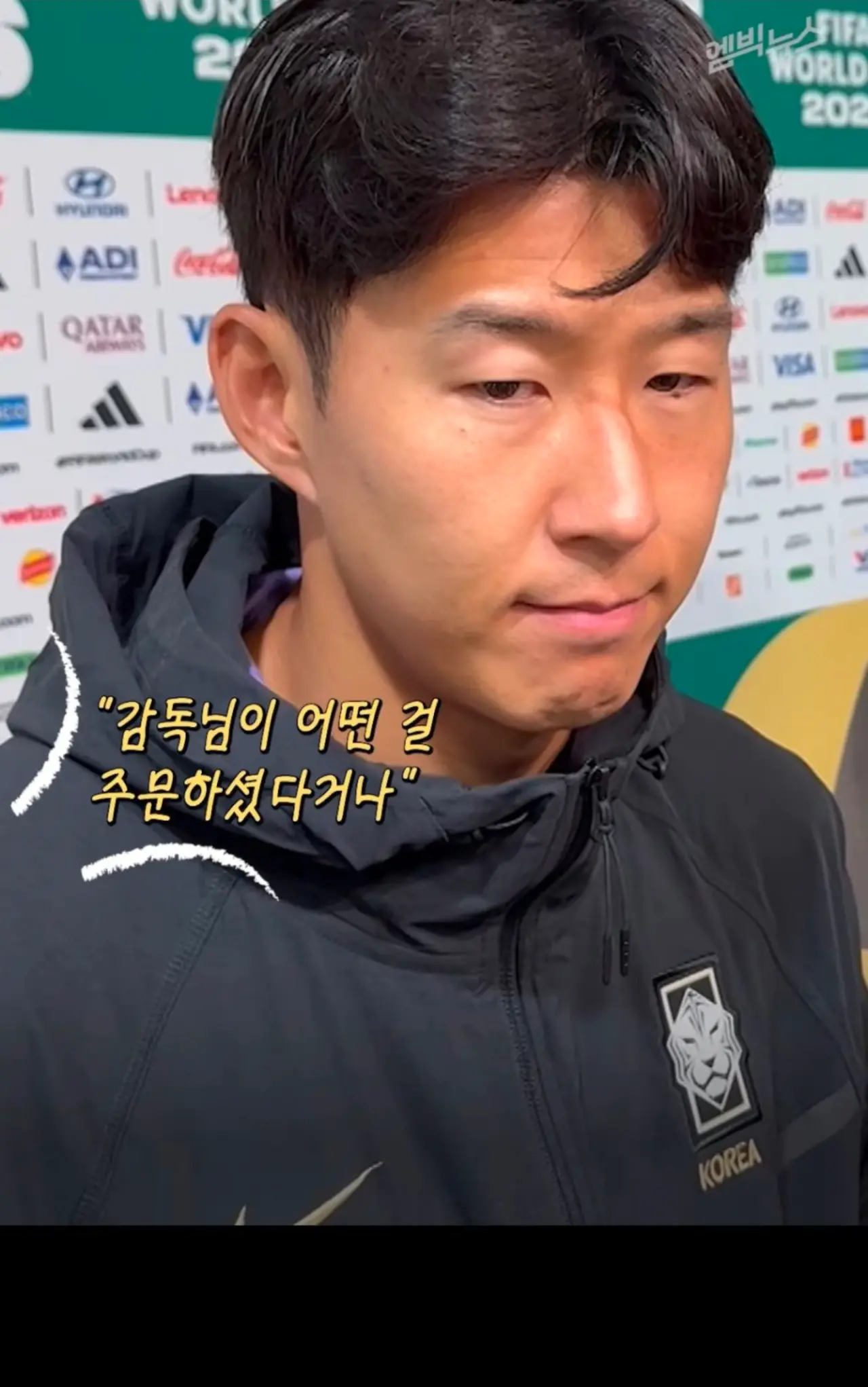 Screenshot_20260625_171120_DaumCafe.png 기자 "후반 교체 투입때 감독의 지시가 있었나?" 손흥민 "특별한건 없었다"
