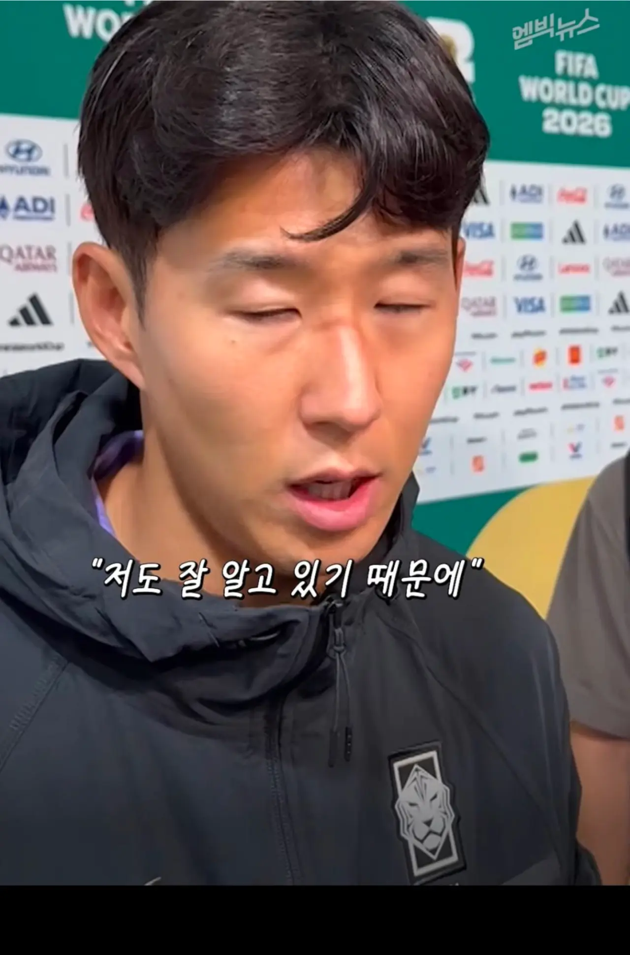 Screenshot_20260625_171151_DaumCafe.png 기자 "후반 교체 투입때 감독의 지시가 있었나?" 손흥민 "특별한건 없었다"