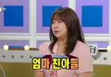라디오스타) 취업 준비 6년 한 김민경이 잔소리를 1도 안 들은 이유