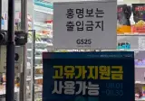 홍명보는 출입금지.