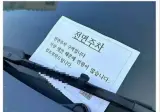 테슬라 후방주차 논란