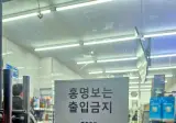 남아공 패배후 어느 GS25 편의점 공지