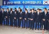 홍명보 대표팀, 귀국 공항서 일부 팬에게서 '엿 세례'