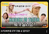 머니코믹스🦐 채널에 방금 올라온 놀라운 썸네일