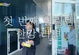 진라면 순한맛 먹고 욕 먹는 한의사.jpg
