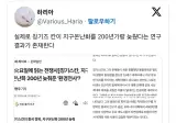원래 환경운동가는 욕을 많이 먹음.jpg