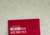알뜰폰 티플러스 개통 990원 평생요금제
