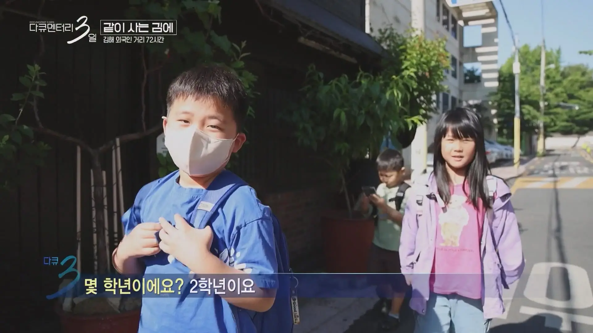 다큐멘터리 3일.mp4_20260626_202734.424.jpg