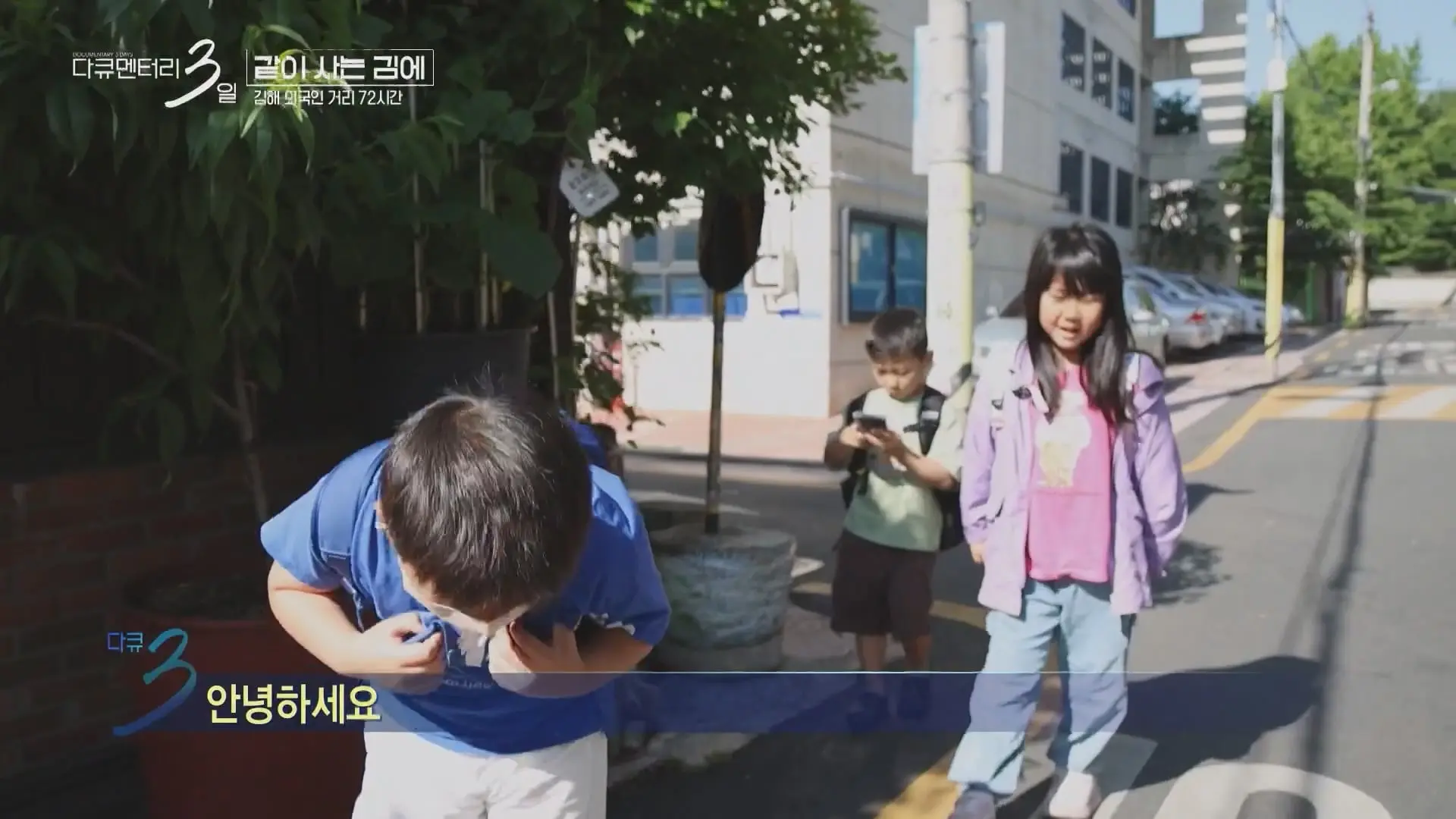 다큐멘터리 3일.mp4_20260626_202725.992.jpg