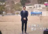 입만 열면 깬다는 나솔 돌싱특집 회계사 아저씨