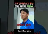 최용수같은 사람이랑 같이 있으면 진짜 재밌을듯