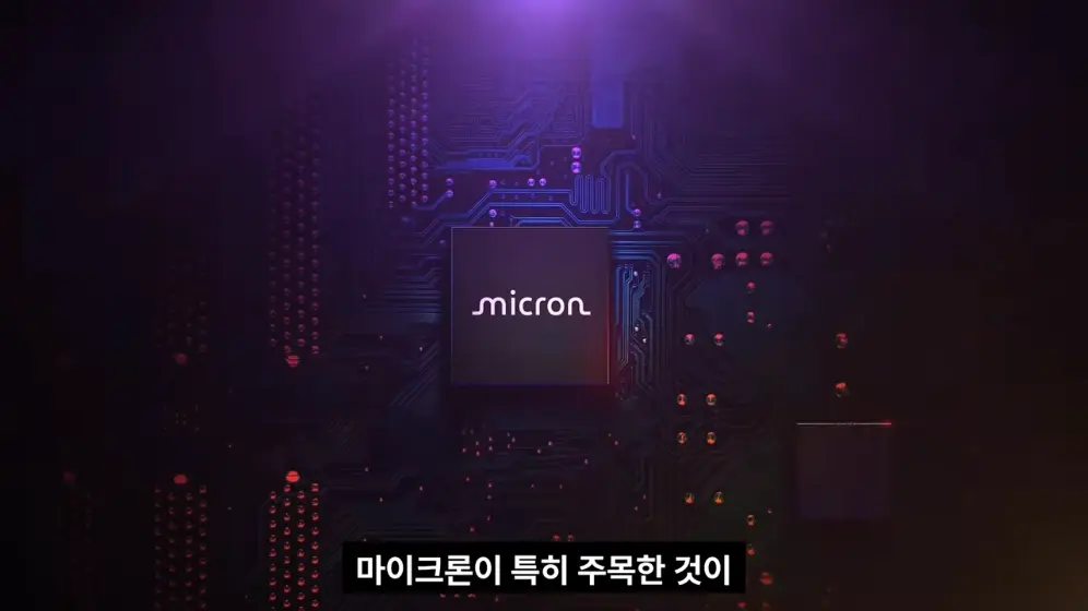 엔지니어TV - 마이크론, 휴머노이드 메모리 강조… 양산 신호 나왔다 [vk-aTeOK3cU - 996x560 - 1m02s].jpeg.png