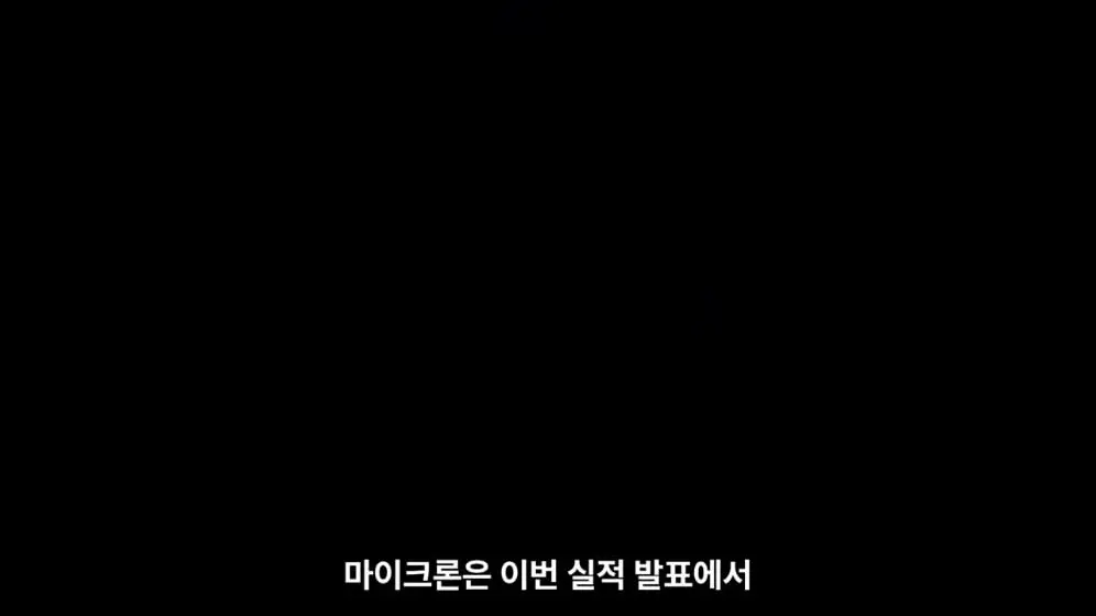 엔지니어TV - 마이크론, 휴머노이드 메모리 강조… 양산 신호 나왔다 [vk-aTeOK3cU - 996x560 - 0m01s].jpeg
