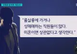 여고생 직원 앞 "룸살롱"…회사에 알린 후 '충격'