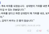 홍명보 "전술 갑자기 바꾸는 건 좋지 않아"