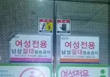 냄저는 엘베 타지 마라 좀