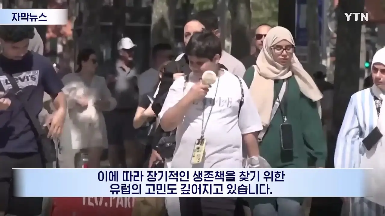 [자막뉴스] _에어컨 사러 오픈런_ 난리 난 프랑스.살인 폭염에 '냉방' 논쟁_20260627_104316.757.jpg
