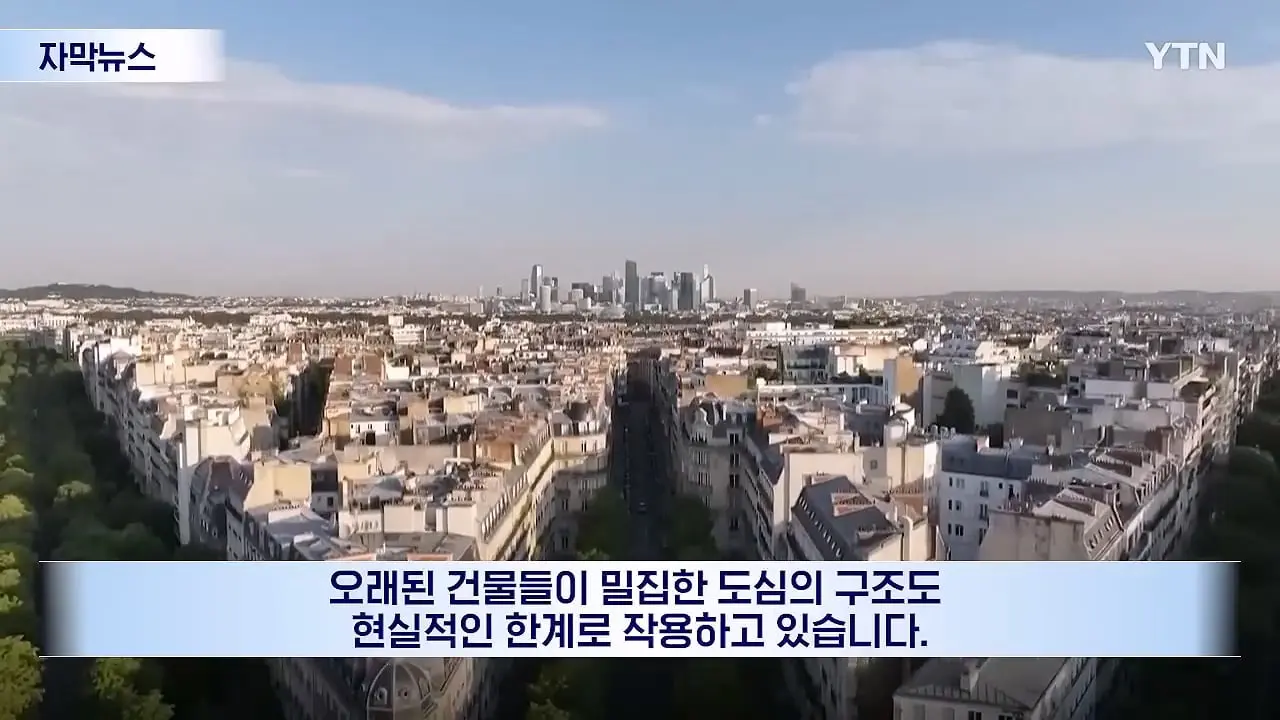 [자막뉴스] _에어컨 사러 오픈런_ 난리 난 프랑스.살인 폭염에 '냉방' 논쟁_20260627_104239.228.jpg