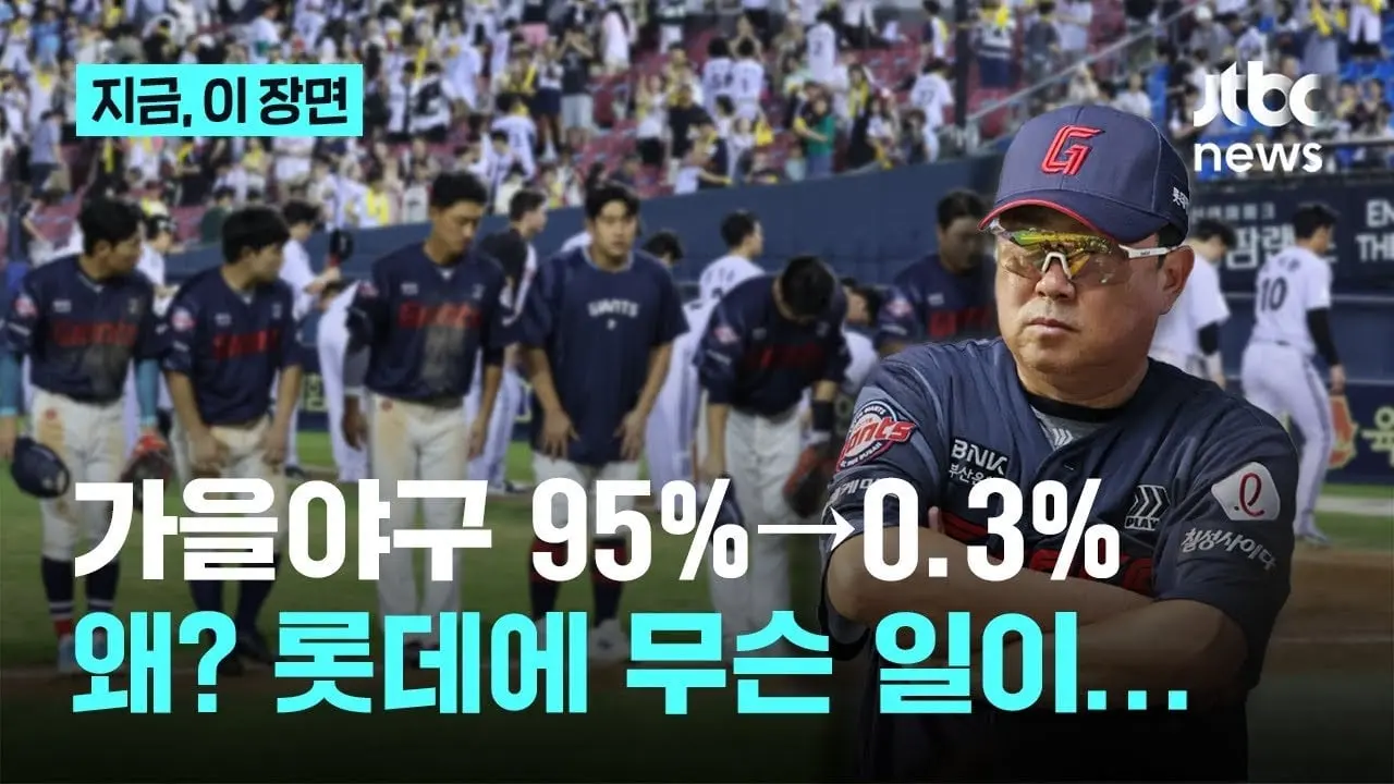 이.jpg "진출 확률 95%"