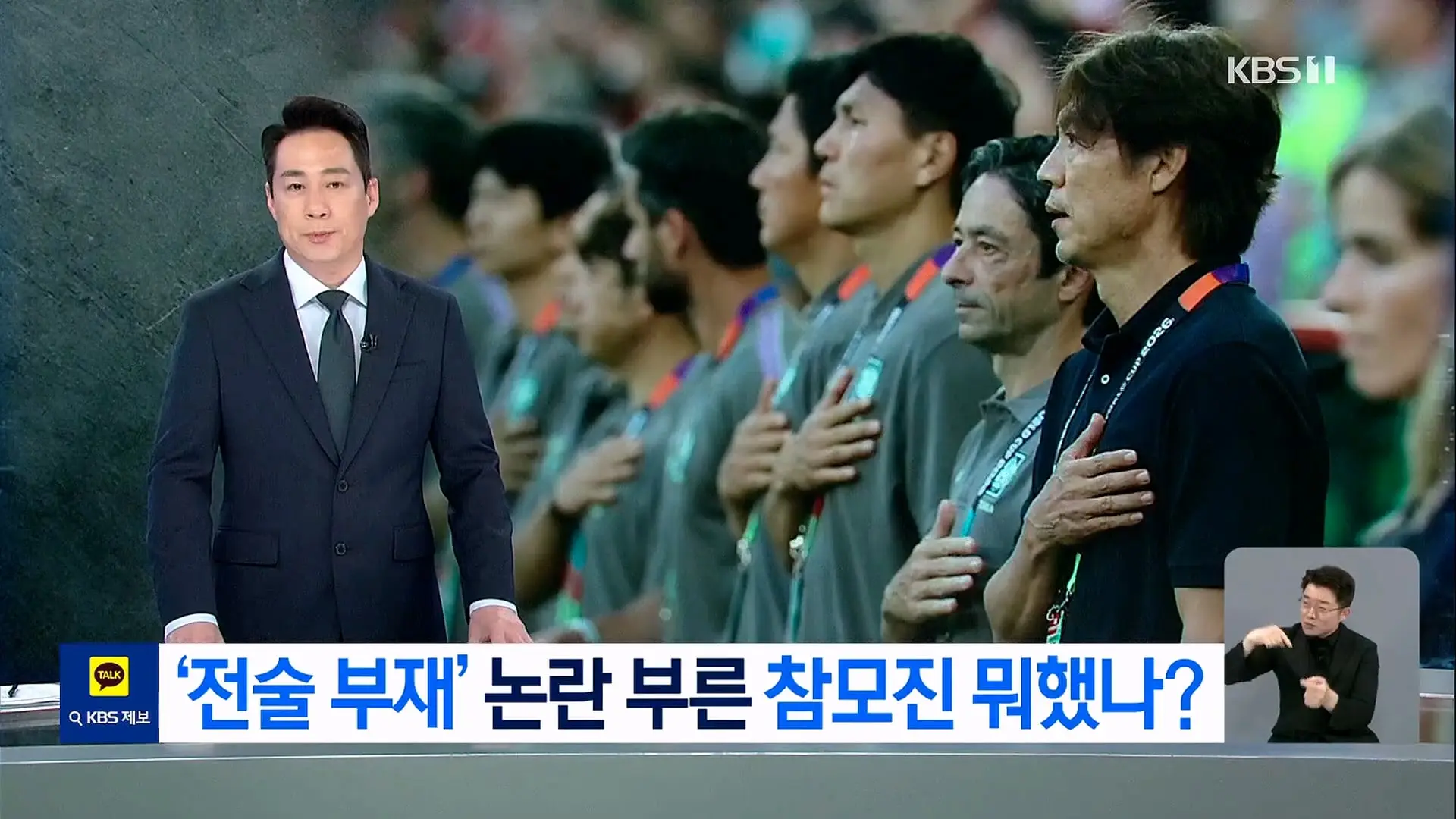 KBS 2026 북중미 월드컵 2026.06.26._20260627_151643.934.jpg