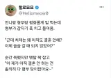 처제: 형부 때문에 결혼 안 하는 거에요.jpg