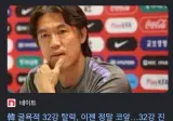 월드컵) 역대 최악의 급락주ㅋㅋㅋㅋ