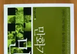 김성모 작품들이 용두사미 평가받는 이유.jpg