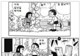 노진구 복도의 전설