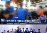 이쯤에서 다시 보는 2014년 홍명보 호 회식