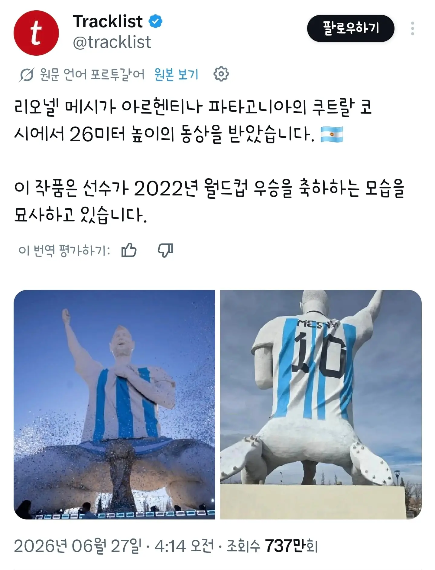 Screenshot_20260627_212613_X.jpg