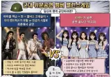 군대 위문공연에 남자팀 여자팀 중 하나를 부를 수 있다