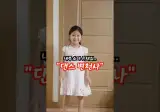 83부부 내복 소녀 은채의.. "댄스 변천사"