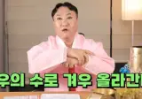 미래를 본다는 무당 월드컵 근황 ㅎㄷ