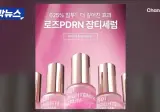 '625% 압도적 침투' 광고에 '6.25 전쟁 연상' 논란
