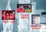 소신발언) 홍명보 감독님은 떠먹여주는 밥을 못먹은게 아니다.