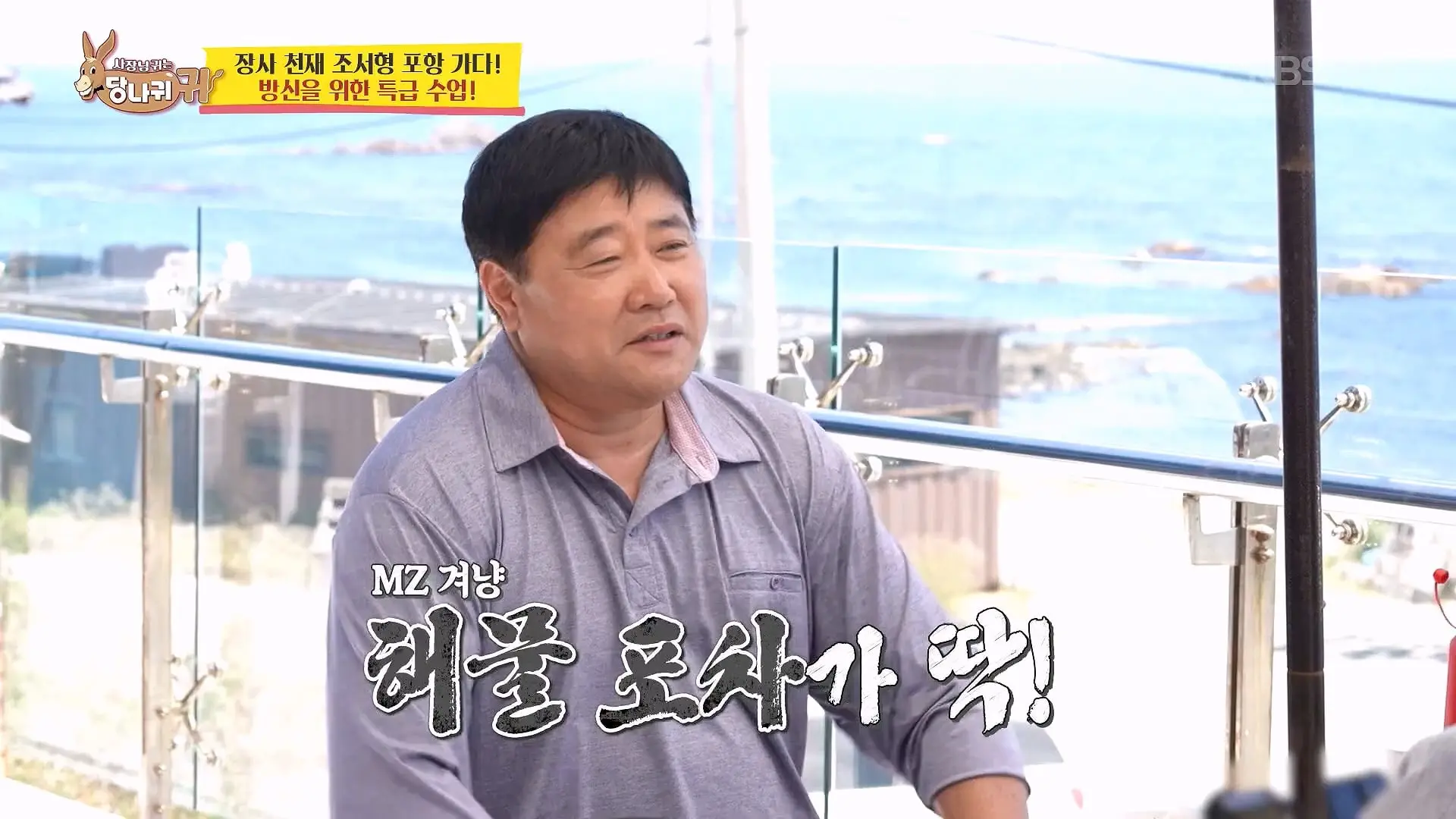 Boss in the Mirror] _ KBS 260628 방송_20260628_184249.998.jpg