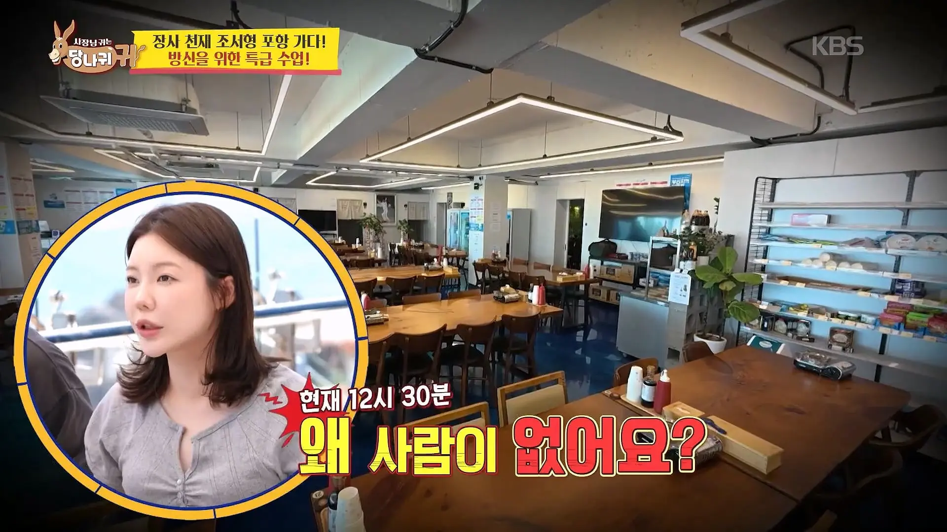 Boss in the Mirror] _ KBS 260628 방송_20260628_184050.590.jpg