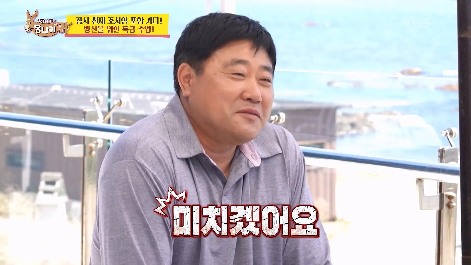Boss in the Mirror] _ KBS 260628 방송_20260628_184220.622.jpg