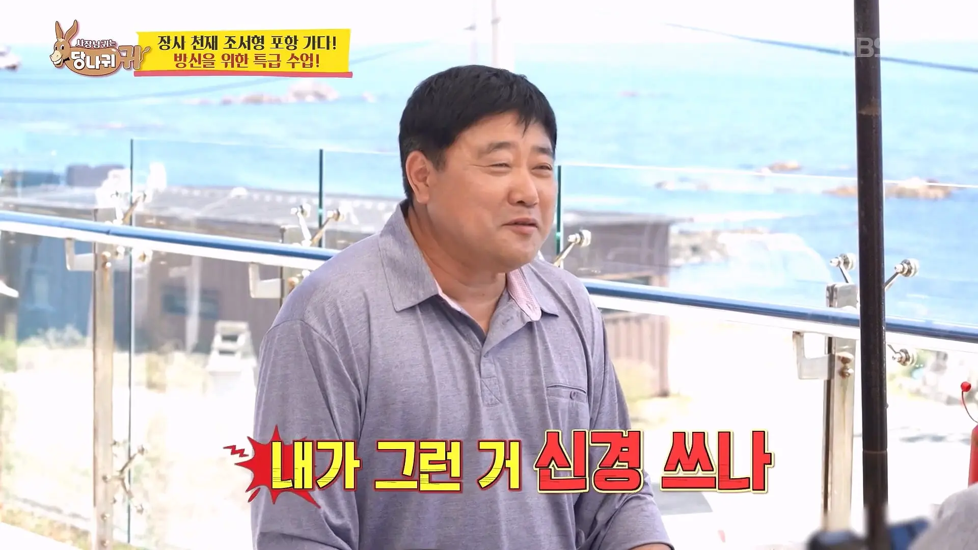 Boss in the Mirror] _ KBS 260628 방송_20260628_184322.405.jpg