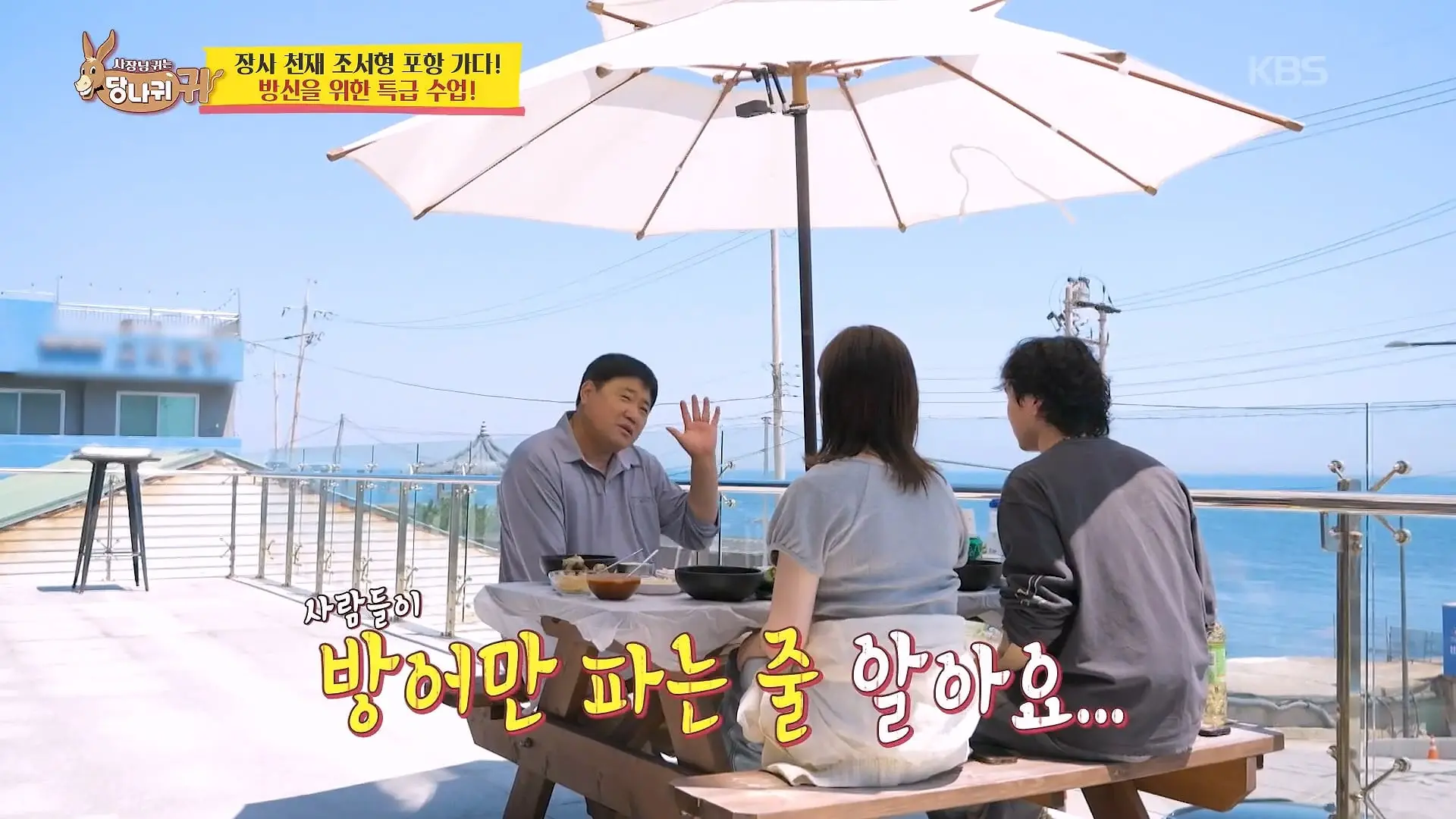 Boss in the Mirror] _ KBS 260628 방송_20260628_184108.150.jpg