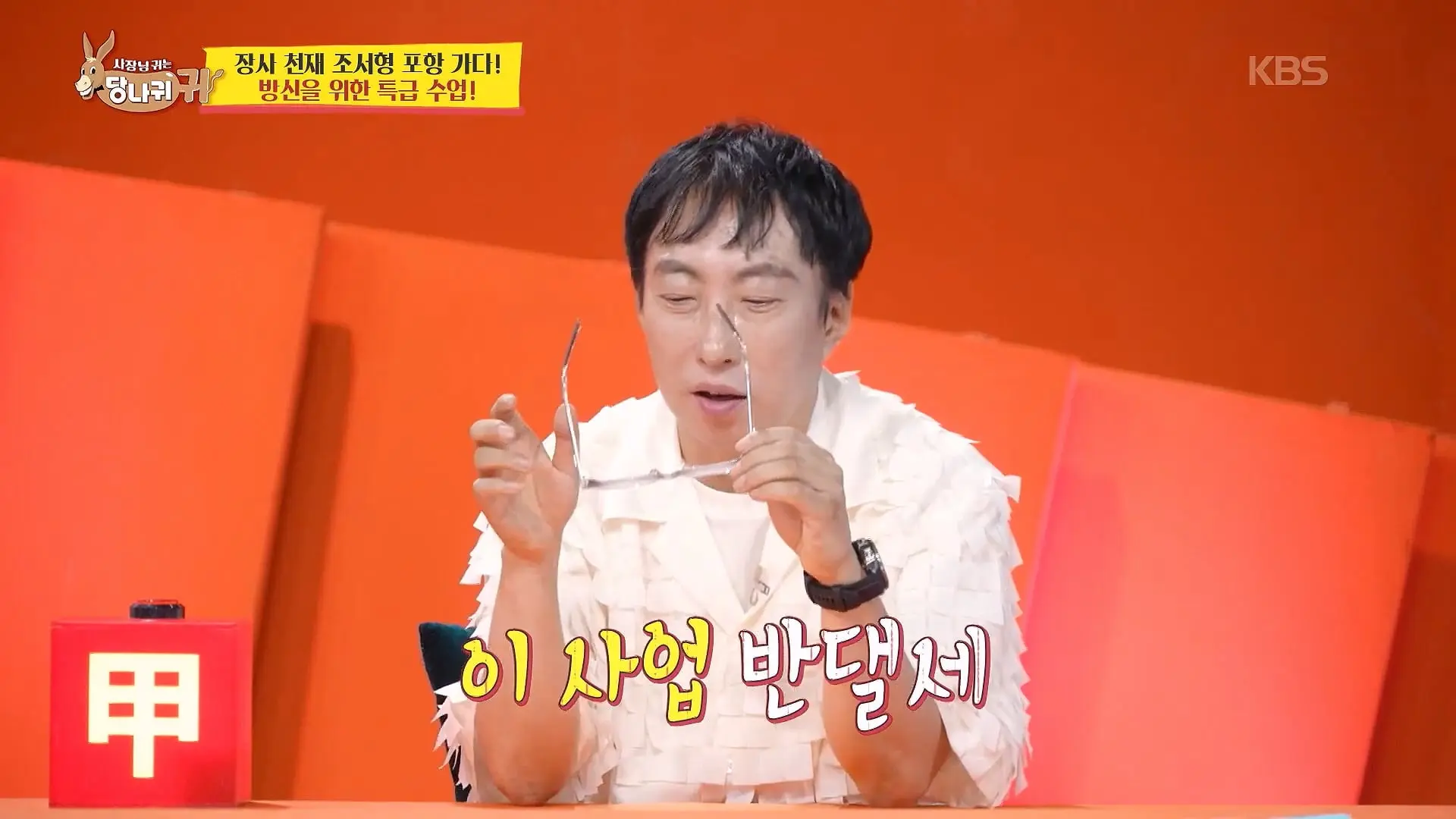 Boss in the Mirror] _ KBS 260628 방송_20260628_184313.901.jpg
