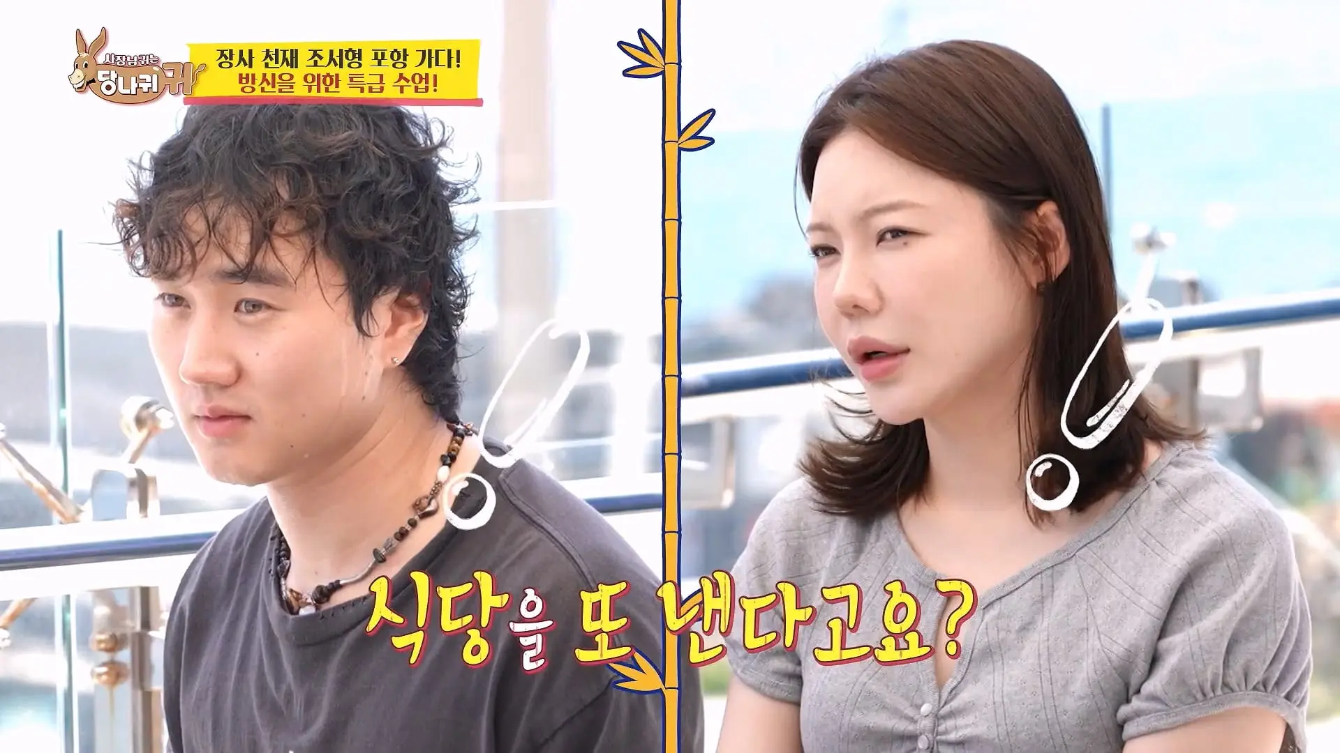 Boss in the Mirror] _ KBS 260628 방송_20260628_184240.886.jpg