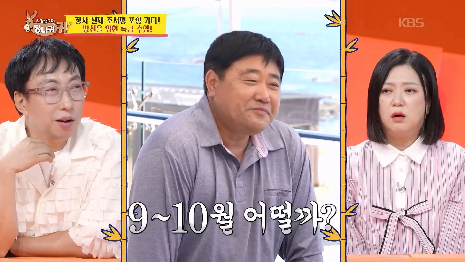 Boss in the Mirror] _ KBS 260628 방송_20260628_184309.662.jpg